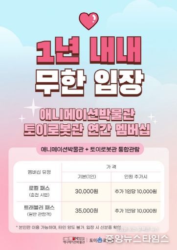 애니메이션박물관 멤버십 리플렛