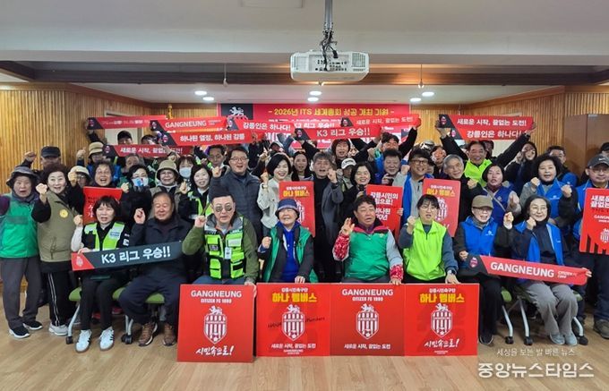 강릉시, 잇(ITS) Fun한 홍제 서포터즈 발대식 개최