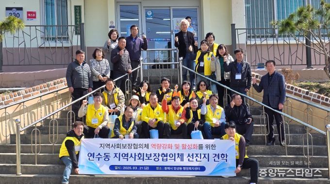 망상동·충주시연수동 지역사회보장협의체, 교류 통해 상생 발판 마련