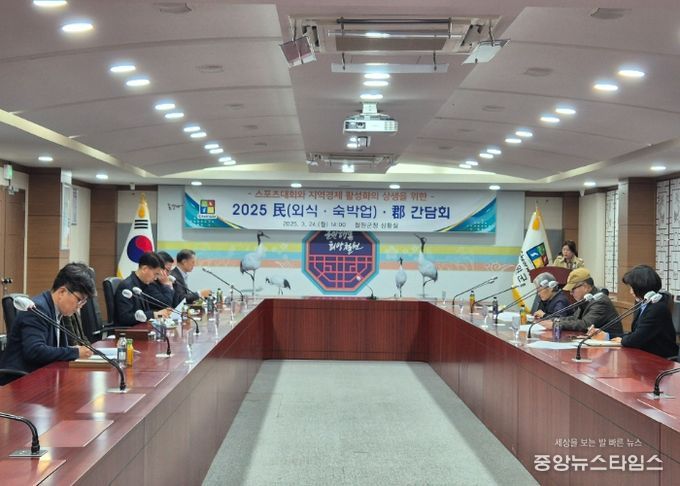 2025년 民(외식·숙박업)·郡간담회 개최
