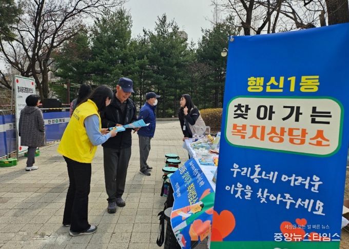 고양시 행신1동, 지도공원에서 찾아가는 복지상담소 운영