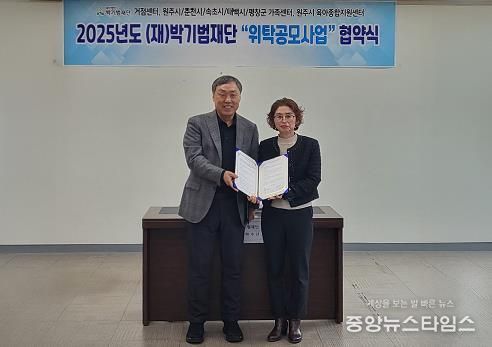 속초시가족센터, 2025년 박기범재단 위탁공모사업 선정