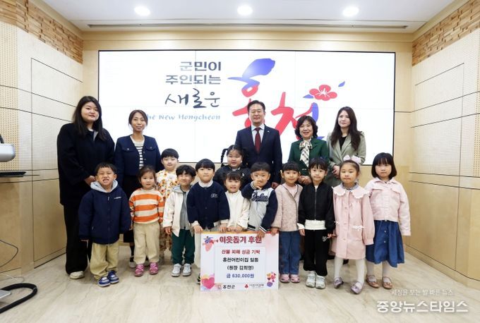 홍천 어린이집 성금기탁