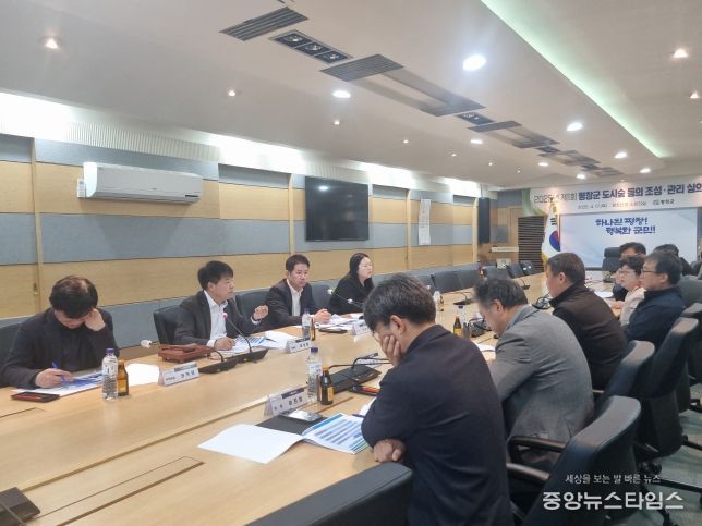 평창군, 『2025년 제1회 도시숲 등의 조성·관리 심의위원회』 개최