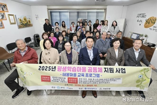 포천시, 2025년 평생학습마을 개강…