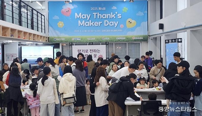 강원도립대학교, 가족과 함께하는 창작 축제‘메이커축제’성황리에 개최