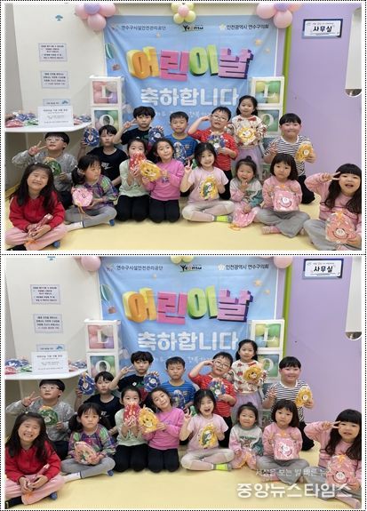 연수구시설안전관리공단 5월5일 어린이날 행사 개최