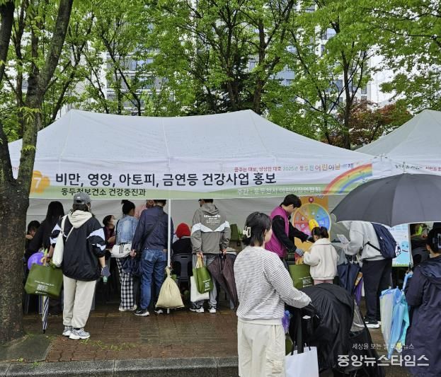 동두천시보건소, 어린이날 올바른 건강생활 실천 함께 해요!