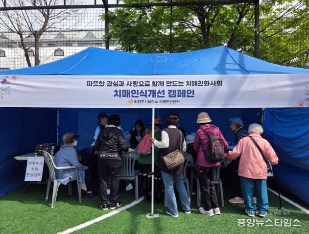 의정부시 보건소, 신한대학교 어버이날 행사 건강부스 운영