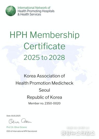 KH한국건강관리협회, 건강증진병원(HPH) 6회 연속 재인증 획득