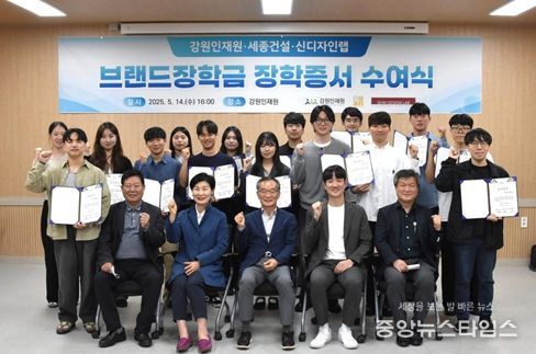 「브랜드장학금」 장학증서 수여식