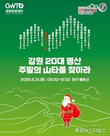 주말의 산타를 찾아라 포스터