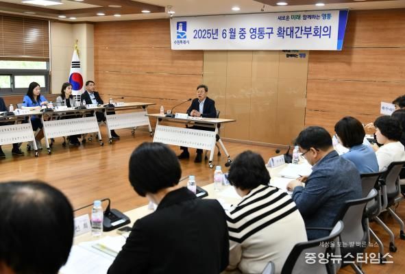 수원시 영통구, 간부공무원들과 주요 현안 공유하며 소통 이어가