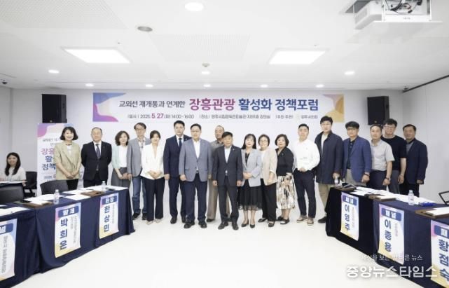 경기도의회 이영주 의원, '양주 장흥 관광 활성화 대안은?' 양주시의회 정책포럼 참석