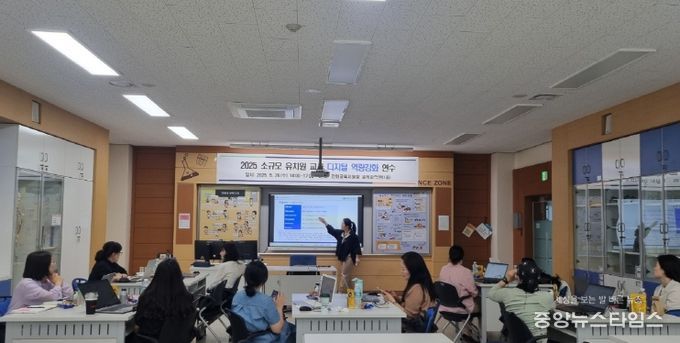 소규모 유치원 교사 디지털 역량 강화 연수로 공동교육과정 운영