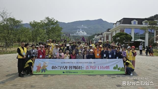 포천시종합사회복지관, 어르신과 함께하는 ‘행복한 봄나들이’ 진행