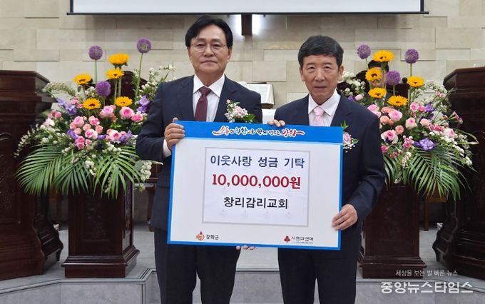 창리감리교회, 강화군에 이웃돕기 성금 1천만원 기탁