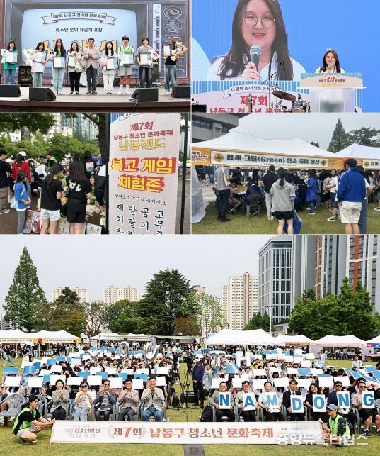 남동구, 청소년 문화축제‘남동랜드’
