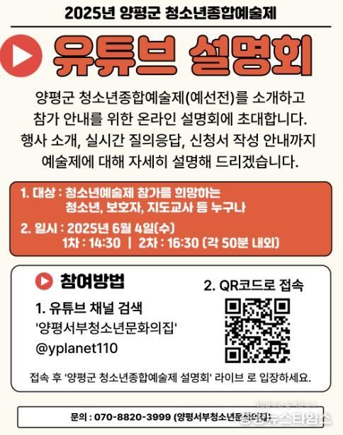 비대면 설명회 안내문