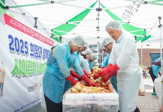 서구노인복지관-에너지기업 3社, “제철 김치 담가 나눠요”