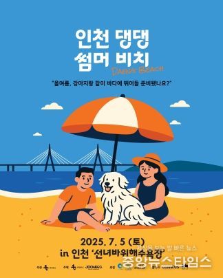 포스터1_댕댕썸머비치