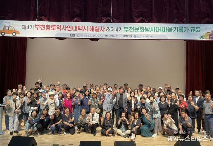 제4기 부천아카이브활성화사업 통합교육 기념사진