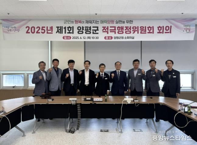 2025년 제1회 적극행정위원회 회의