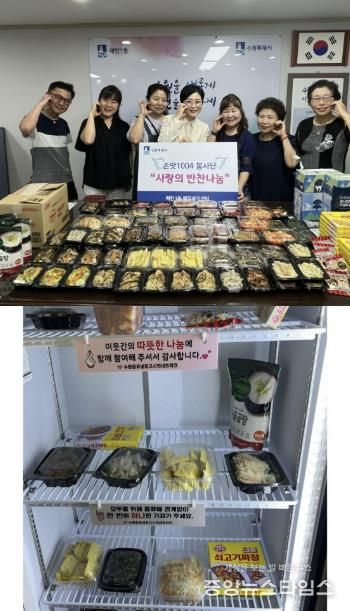 수원시 영통구 매탄1동 손맛1004봉사단, 공유냉장고에 따뜻한 손맛 더해져