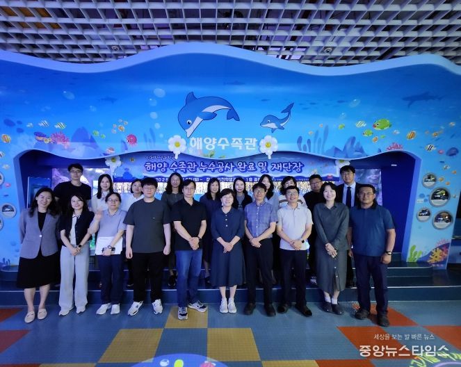 해양수족관 재단장 마치고 운영 재개