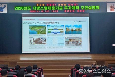 옹진군 지방소멸대응기금 투자계획」 주민설명회 개최