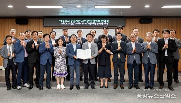 김동근 시장이 6월 18일 ‘의정부시 공공기관 사회공헌 협의체’ 협약식에서 협약 기관장들과 함께 기념사진을 찍고 있다.