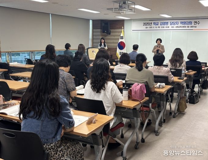 학교 감염병 담당자 역량강화 연수 실시