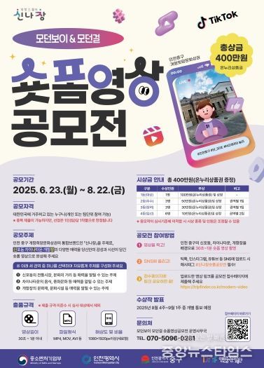 홍보물 (신나장 모던보이&모던걸 숏폼 공모 포스터)