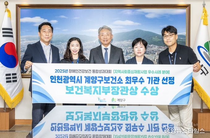 계양구, ‘2025년 지역사회중심재활사업 우수사례’ 전국 최우수기관 선정
