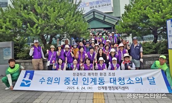 수원시 인계동, 단체와 함께하는 장마철 대비 환경정비 추진