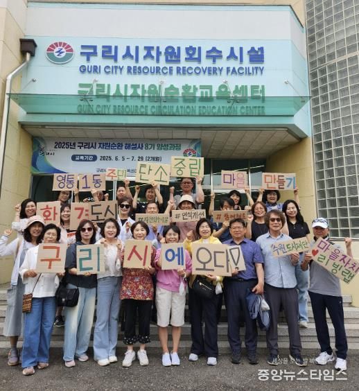 수원시 영통구 영통1동 주민자치회, 구리시 자원회수시설 벤치마킹 실시