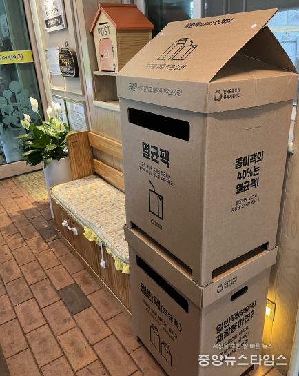 남동구, 보육시설 대상 찾아가는 종이팩 보상교환 사업 추진