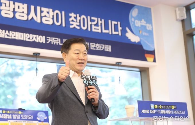 박승원 광명시장이 지난 9일 철산래미안자이 아파트를 찾아가 입주민들과 소통하고 있다.(광명시 제공)