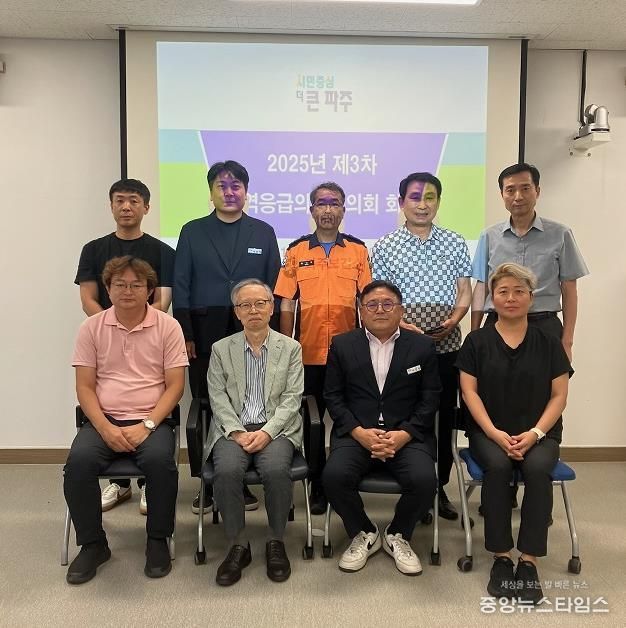 파주시, 안전한 경기도 생활체육대축전 진행을 위한 지역응급의료협의체 회의 개최