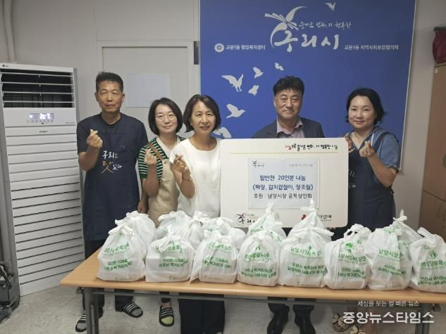 구리시 남양시장골목상인회, 교문1동에 반찬 나눔 실천