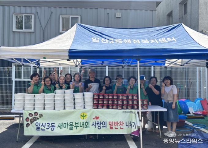 고양시 일산3동, 취약계층 지원 반찬나눔 행사 실시