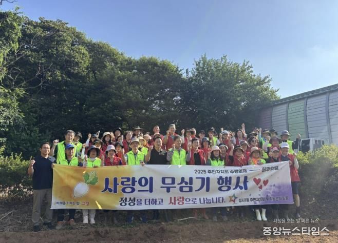 고양시 성사1동 주민자치회, '사랑의 무심기' 행사 개최