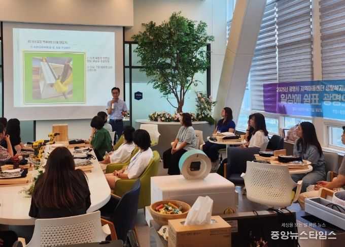 지난 25일 사회적경제 홍보전시관 더가치홀에서 지역아동센터에서 근무하는 생활복지사를 위한 '광명의 공정여행 힐링 워크숍'이 진행되고 있다.