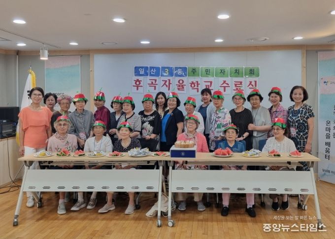 고양시 일산3동 주민자치회, 후곡자율학교 문해교실 수료식 개최