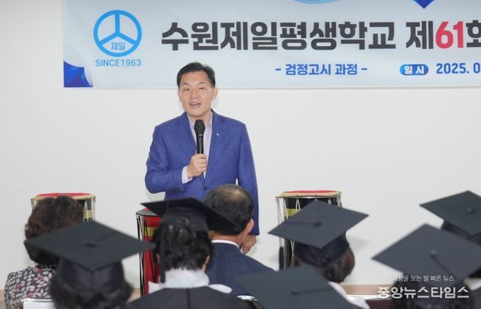 이재준 수원시장이 수원제일평생학교 2025년도 제61회 전반기 졸업식에서 인사말을 하고 있다.