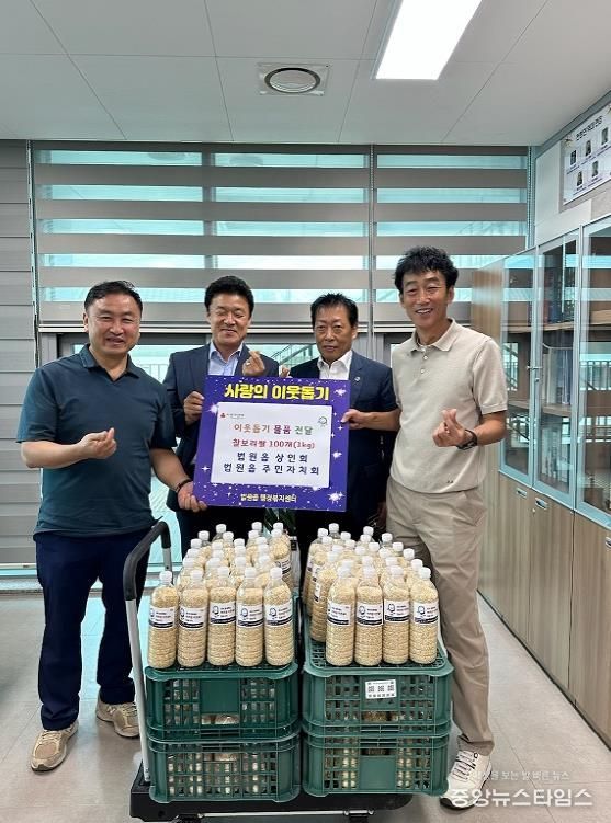 파주시 법원읍 상인회·주민자치회, 직접 농사 지은 찰보리 100kg 기탁