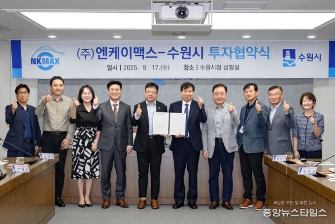 김현수 수원시 제1부시장(왼쪽 5번째부터), ㈜엔케이맥스 김용만 대표 등이 협약 후 기념촬영을 하고 있다.