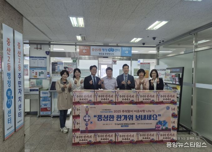 고양시 중산2동, 하나님의 교회에서 추석맞이 후원물품 전달