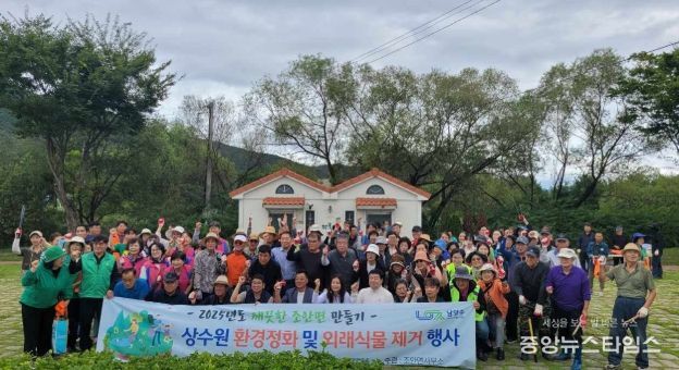남양주시 조안면, 특수협과 북한강 외래 식물 제거