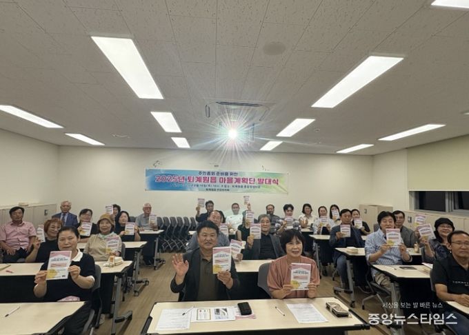 남양주시 퇴계원읍 주민자치회, 마을계획단 발대식 개최